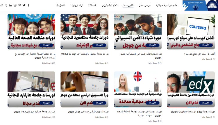 تعلم الجانب المشرق