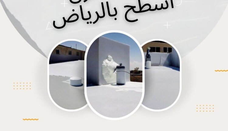 ماهي افضل خدمات كشف تسربات المياه وترميم وعزل الاسطح