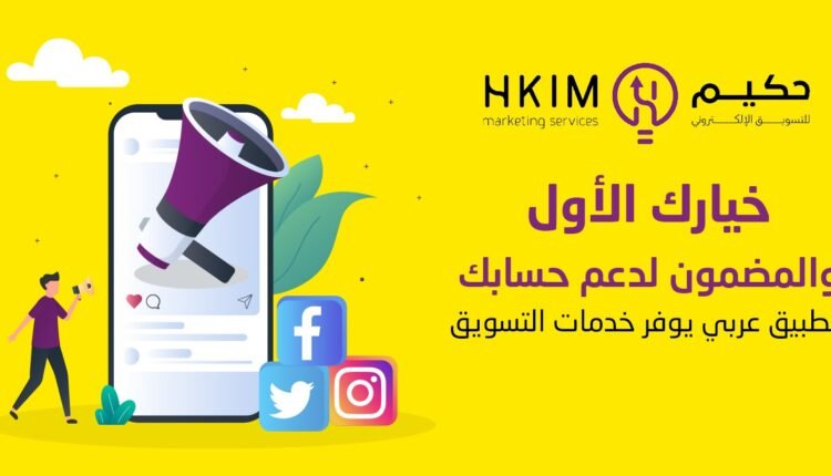 زيادة متابعين انستقرام