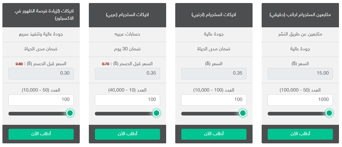 خدمات إنستجرام: تحسين التفاعل وزيادة المتابعين