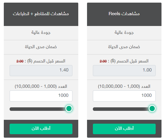 خدمات إنستجرام: تحسين التفاعل وزيادة المتابعين