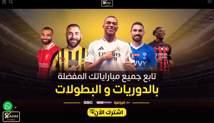 استكشف عالم الترفيه الرقمي مع سهم ستور