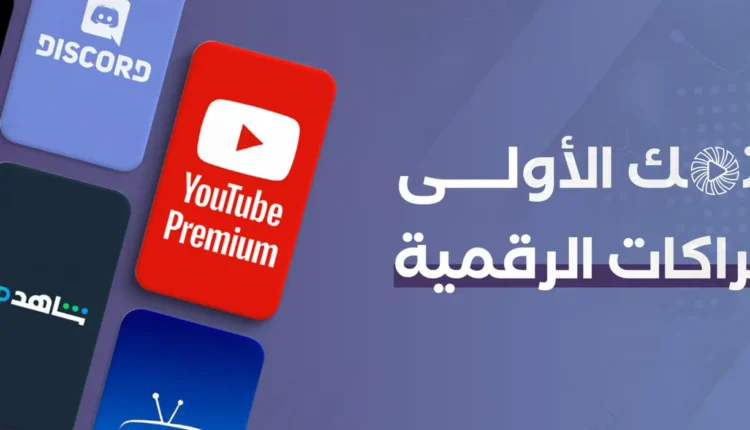 شاهد VIP