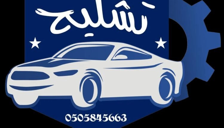 خدمات سطحات هيدروليك وتشليح سيارات في الرياض وجميع مدن المملكة