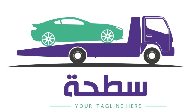 خدمة سطحة هيدروليك 24 ساعة في جميع مناطق المملكة