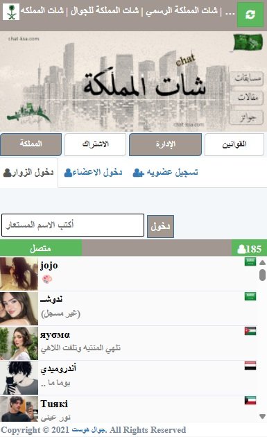دردشة المملكة – شات سعودي راقٍ يجمع الخليج في مكان واحد

