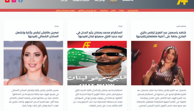 AkhbarFM: مرجعك لمعرفة نجوم العرب عن قرب