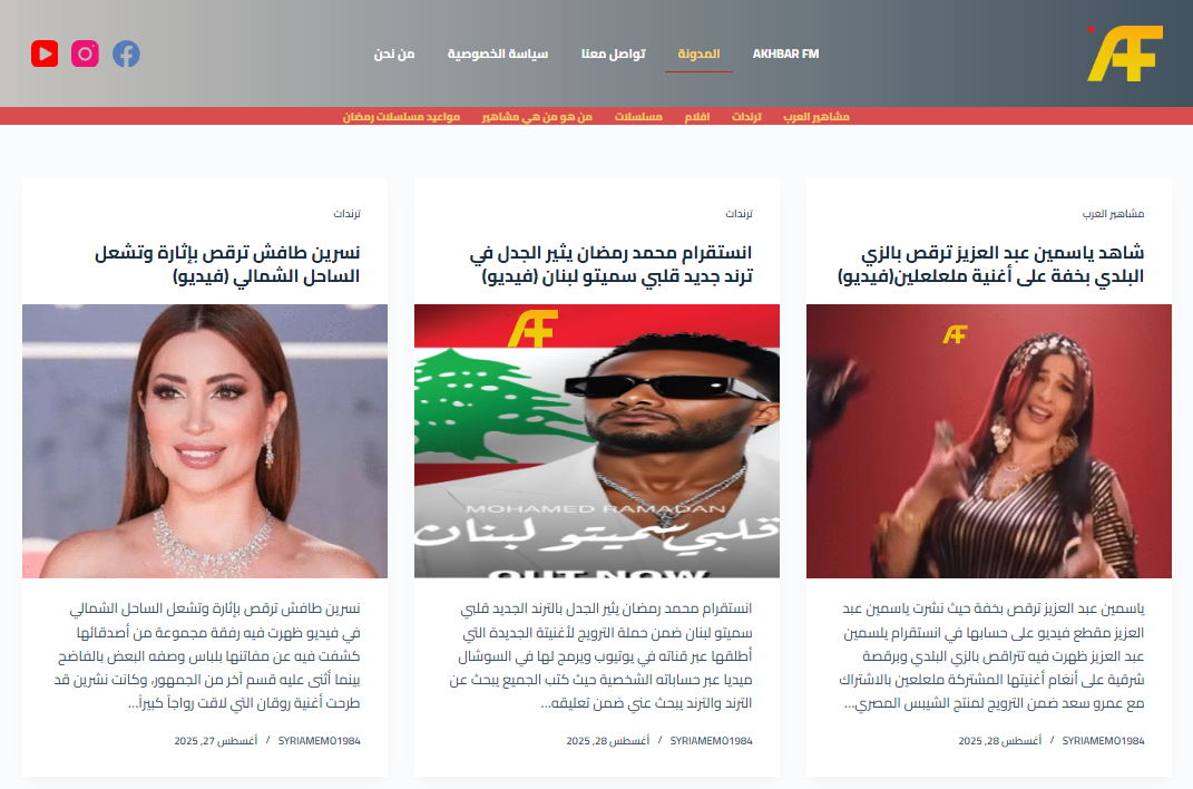 AkhbarFM: مرجعك لمعرفة نجوم العرب عن قرب