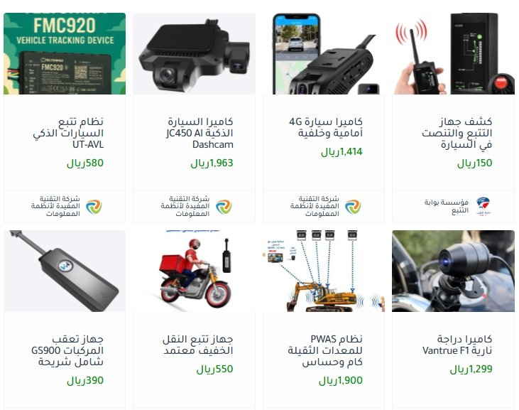 كل ما تحتاج معرفته عن أجهزة تتبع المركبات وأهميتها في السعودية