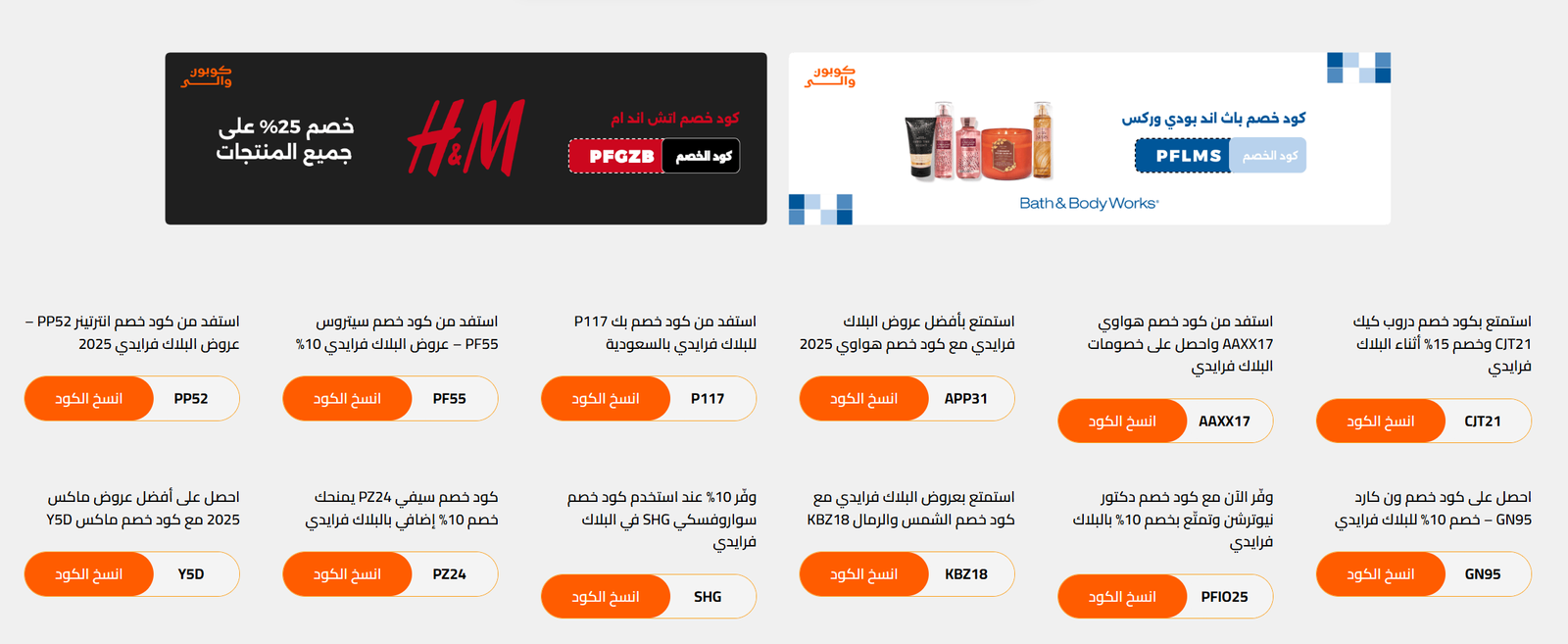 كوبون والي: أفضل منصة للعثور على أكواد الخصم والعروض الحصرية