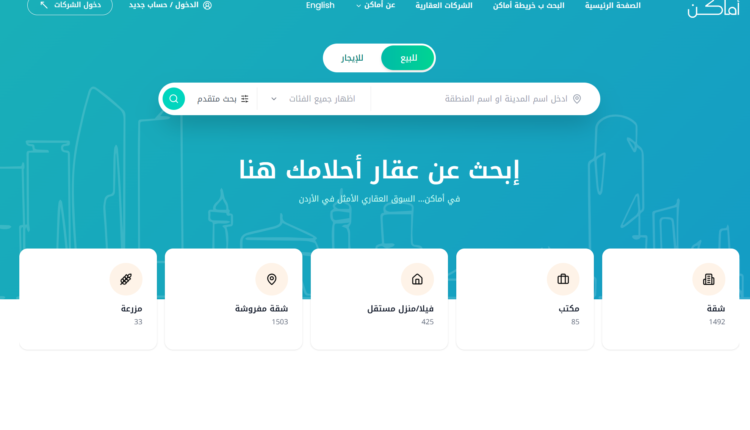 خيارات السكن الراقي في العاصمة: جولة بين أفخم الشقق المتاحة للإيجار