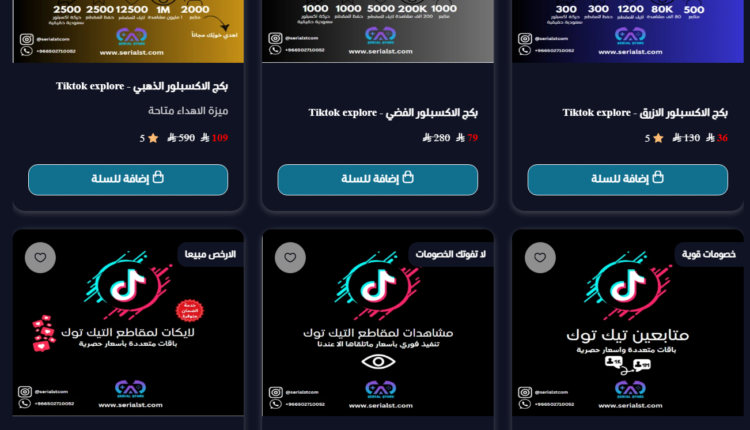 شحن تيك توك السعودية بأمان — دليل المبتدئين الكامل في 2026