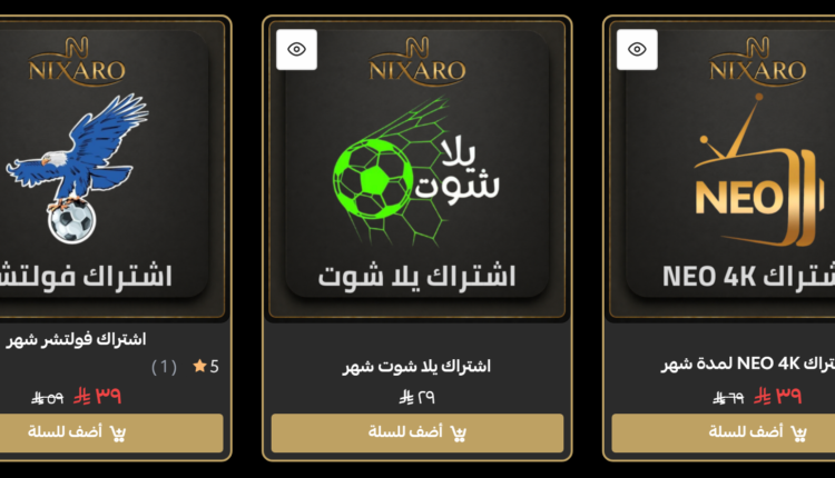 اشتراك IPTV شهري: كيف تختار الباقة المناسبة؟