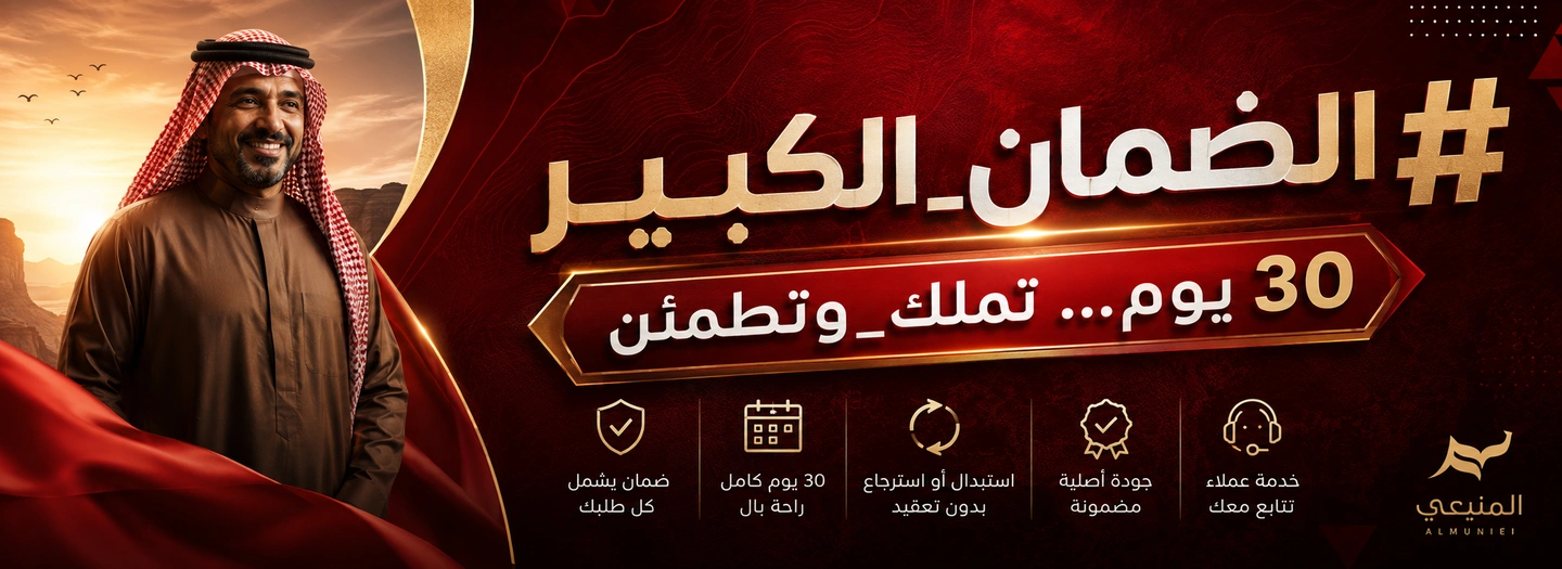 دليل شراء العقال السعودي أونلاين: كيف تختار الخامة والمقاس المناسب؟